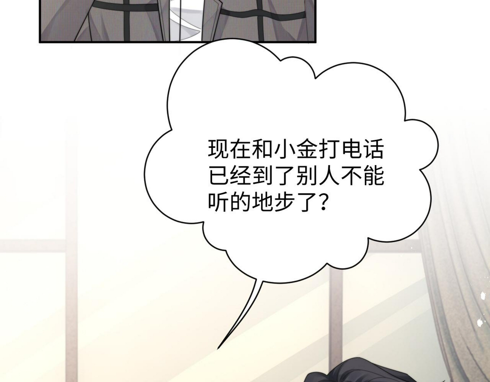 第69话 修成正果28