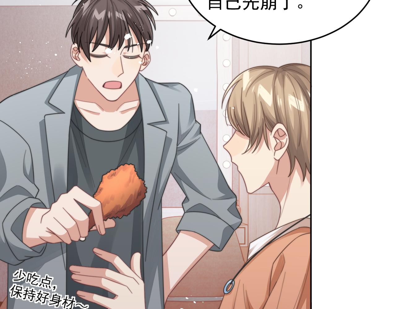 第16话 梦见了他？76