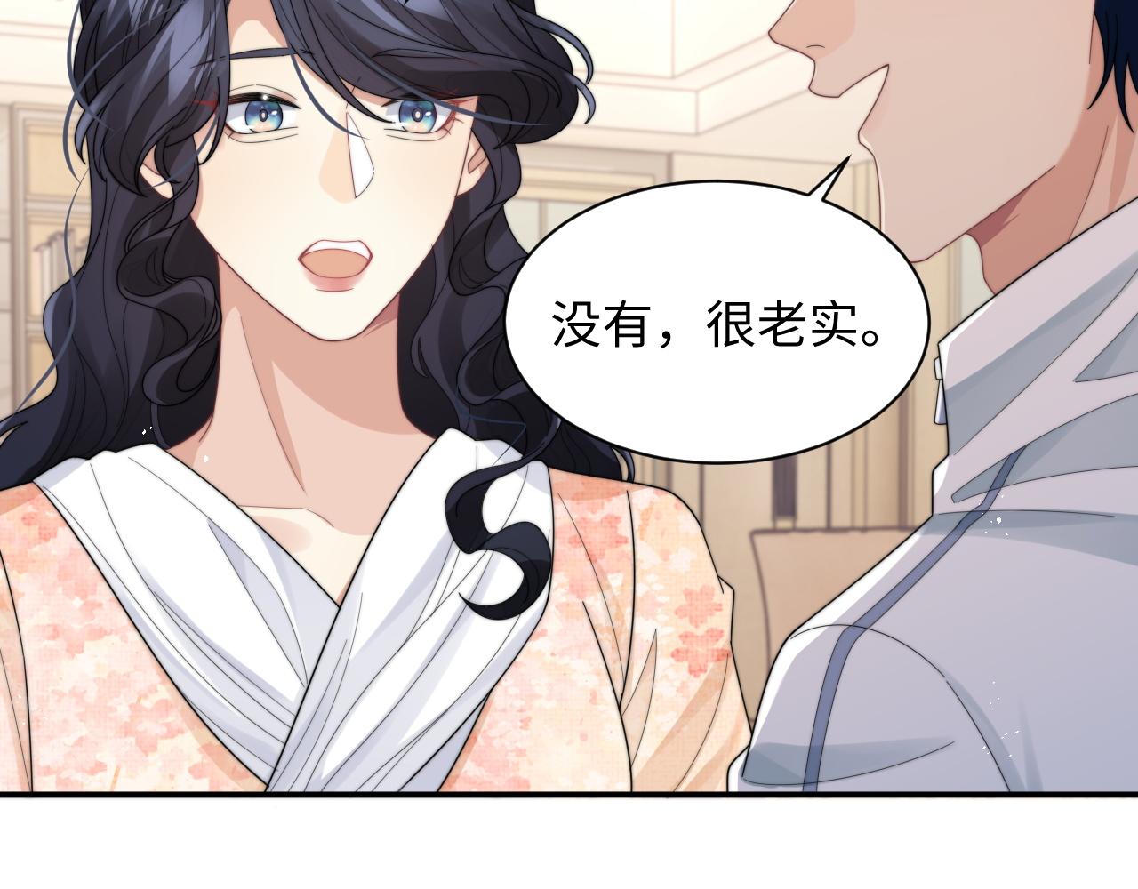 第46话他像是变了个人81