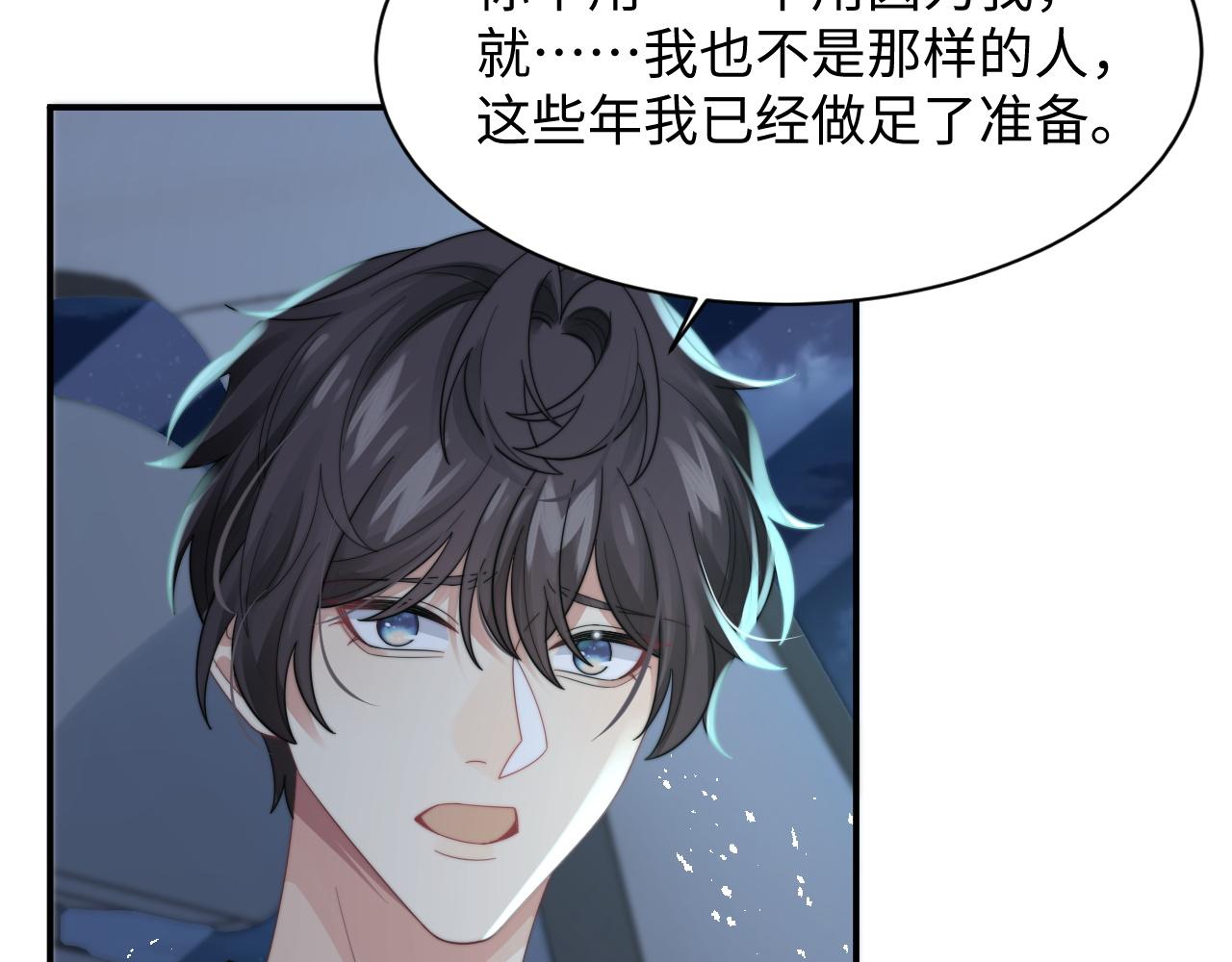 第36话 无法隐瞒的心意51