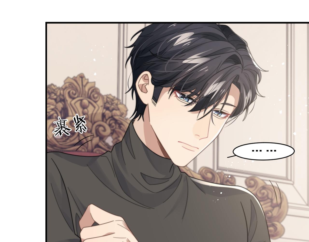 第47话 阎总好像喜欢我？！59