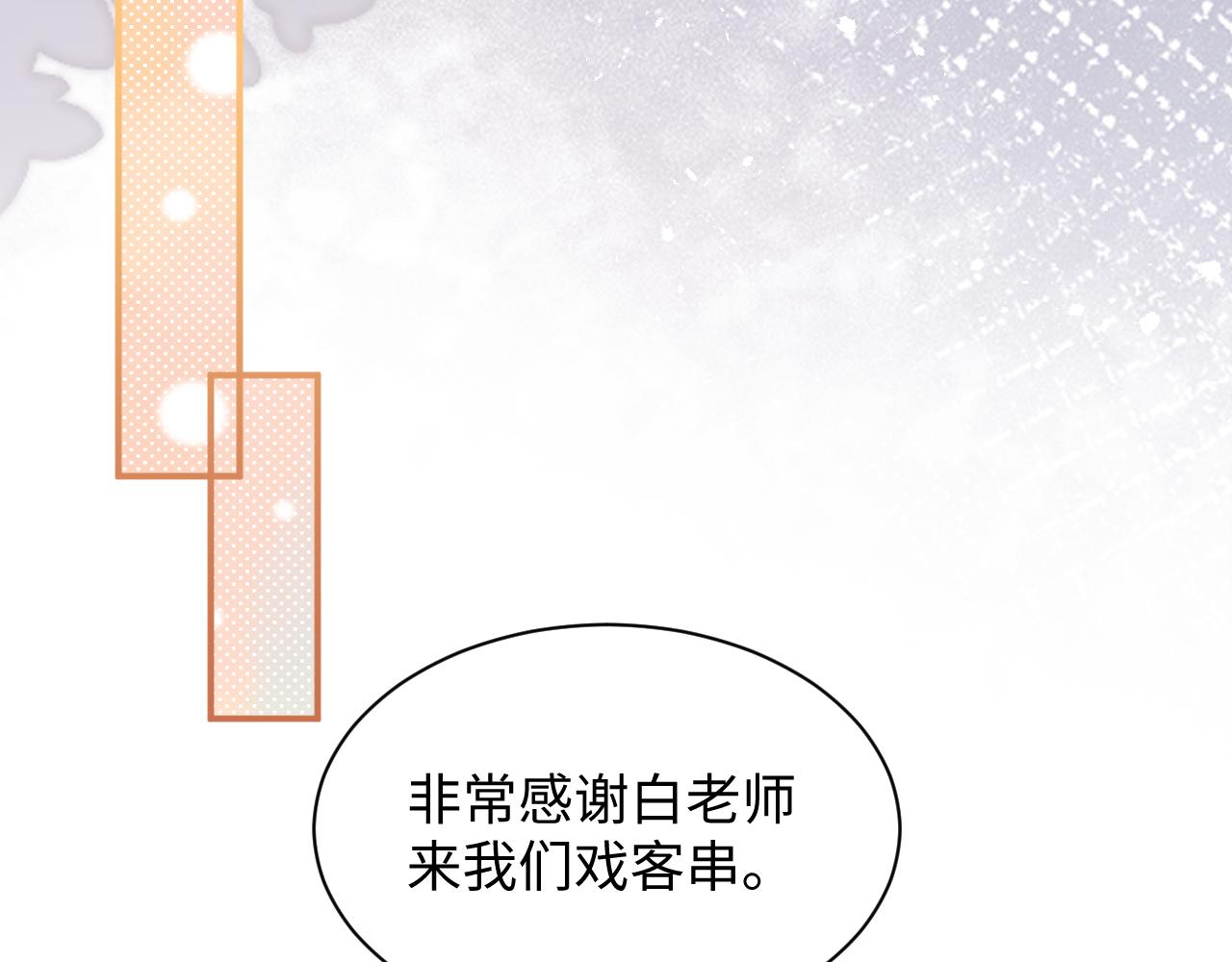 第44话妈妈助攻38