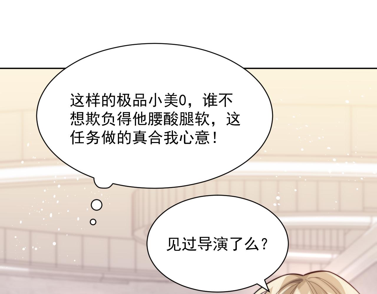 第2话 引起阎秋池的注意91