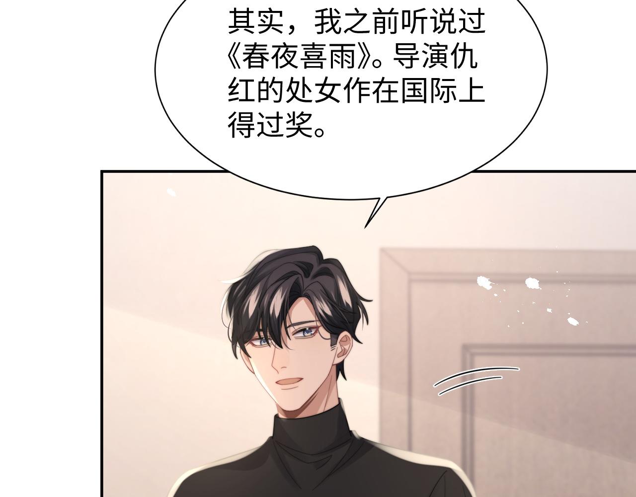 第37话阎总沦陷62