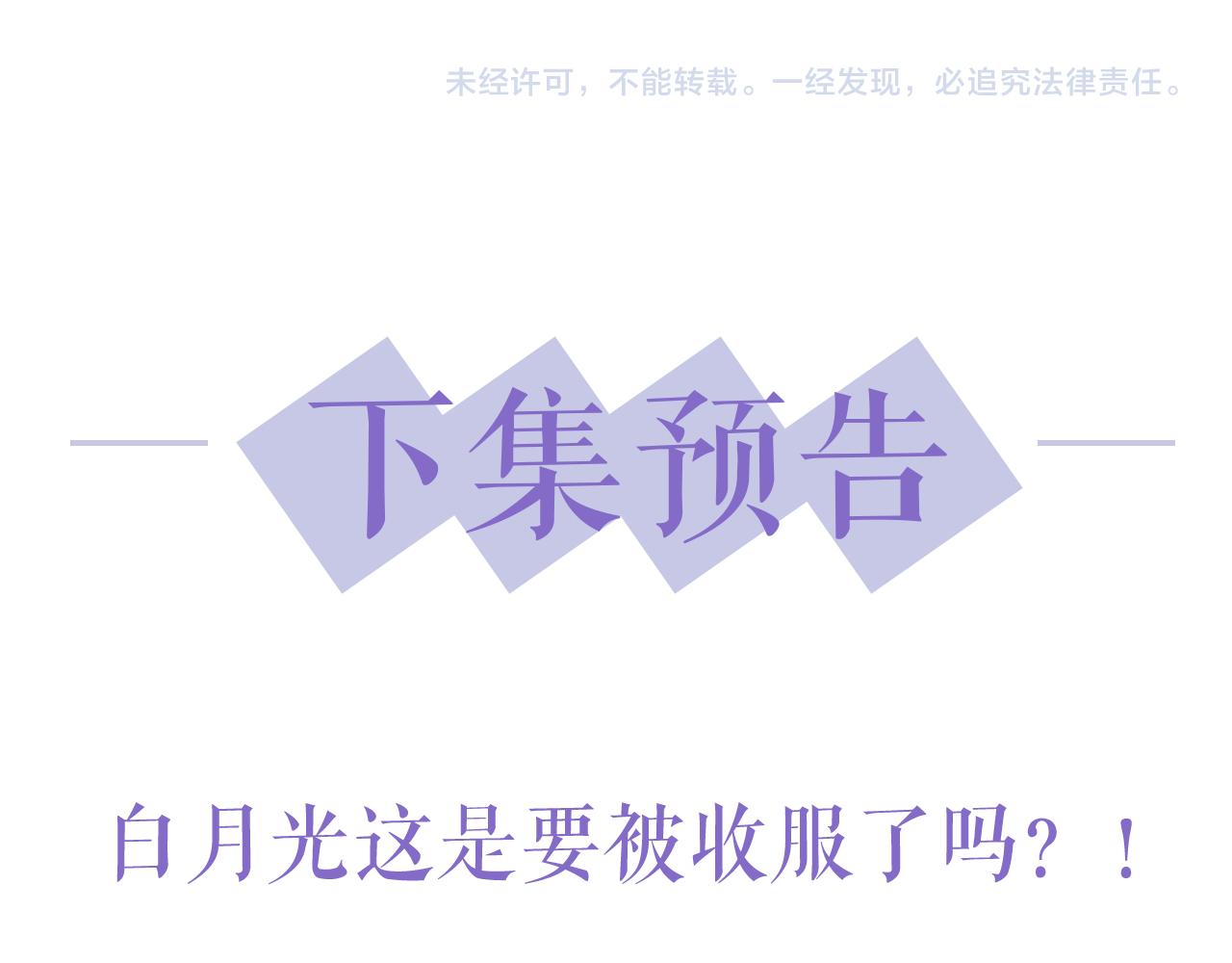 第17话 拍戏征服了阎秋池？83