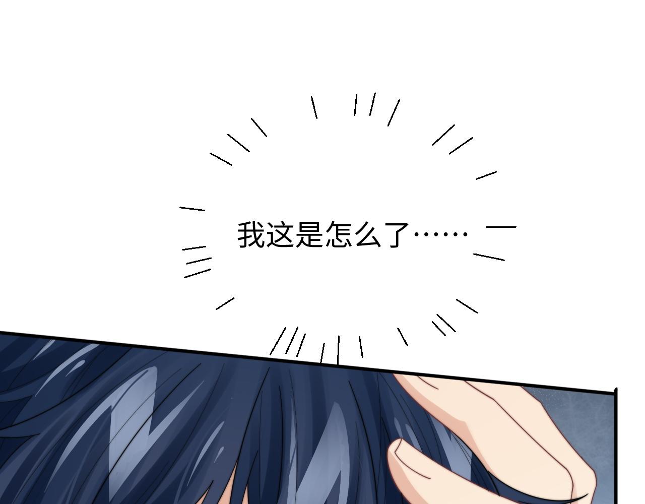 第59话 我脑海里全是他……66