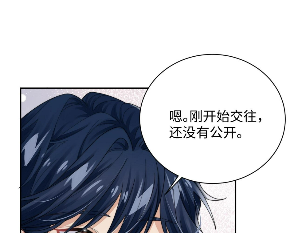 第72话 心动对象40