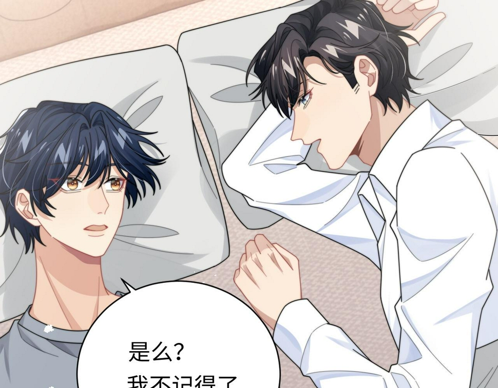 第71话 日常贴贴34