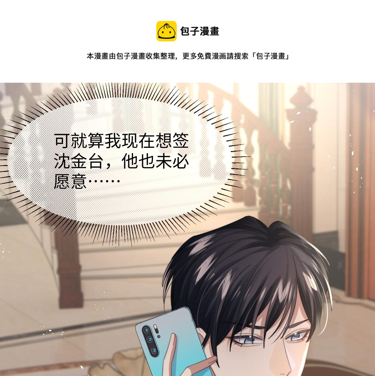 第26话 偷偷帮忙70