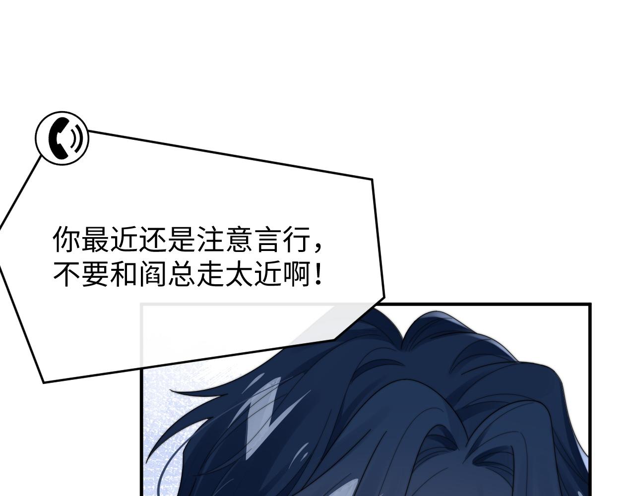 第56话 金台害羞啦73