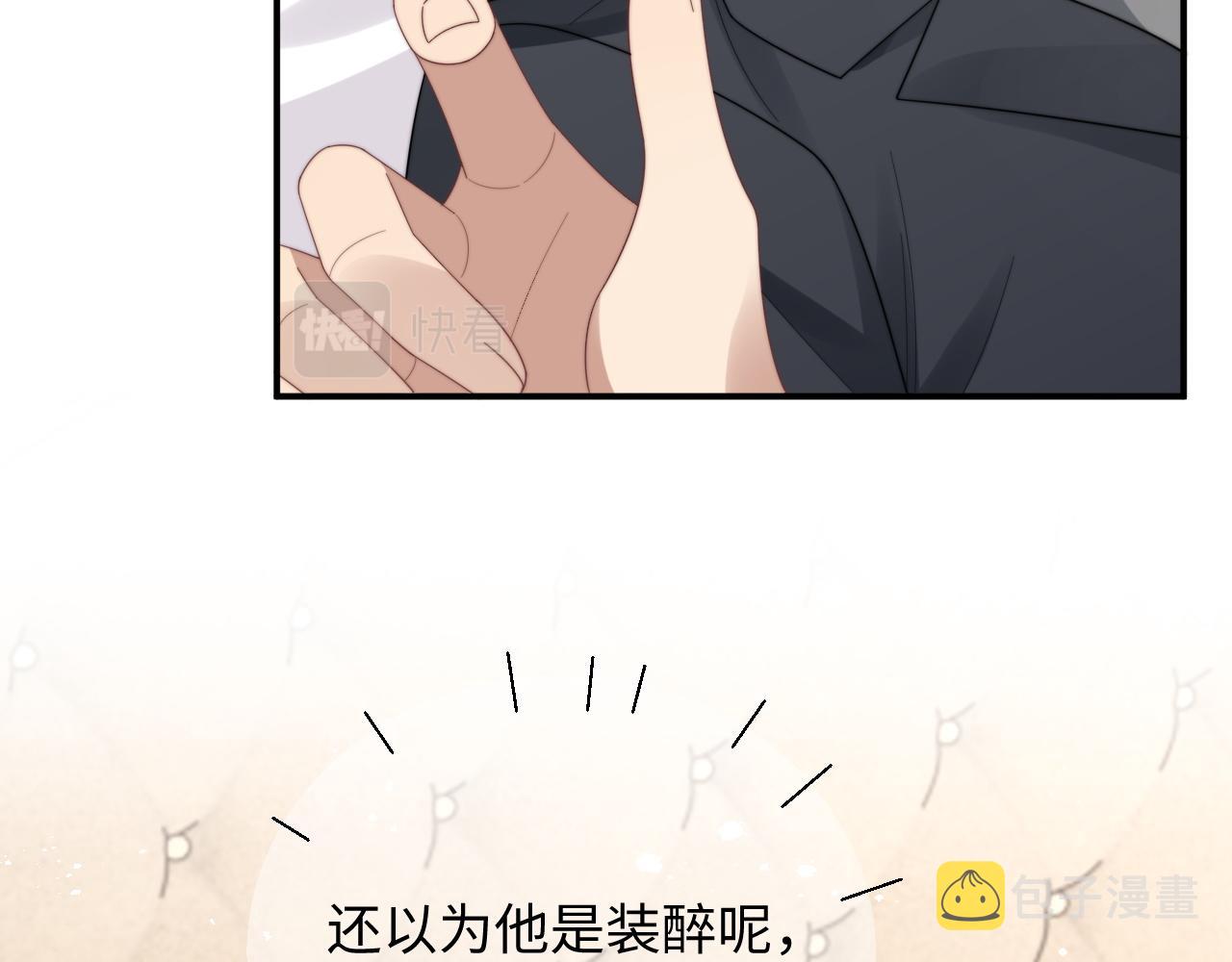第45话阎总喝醉了76