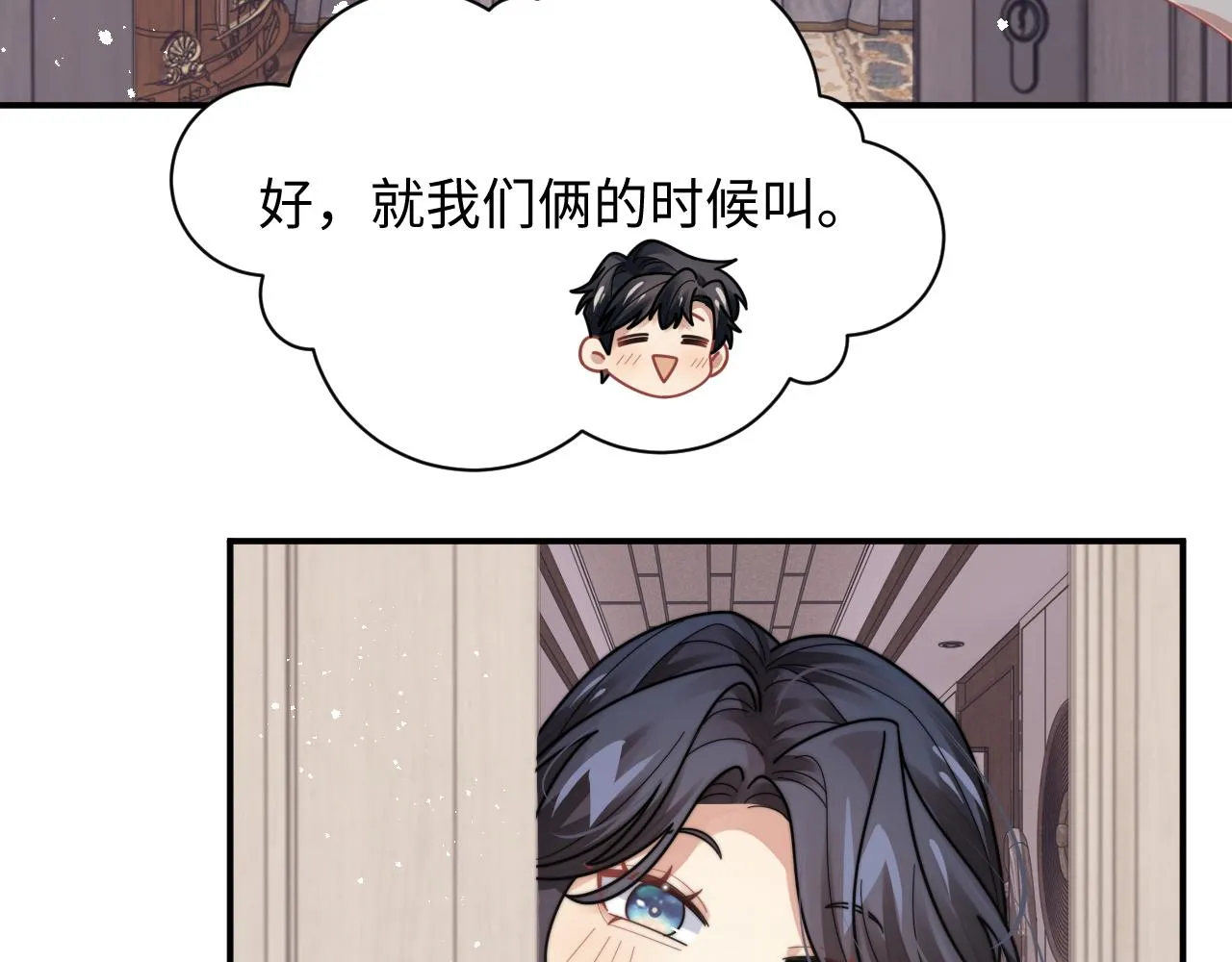 第81话 心意相通的幸福33