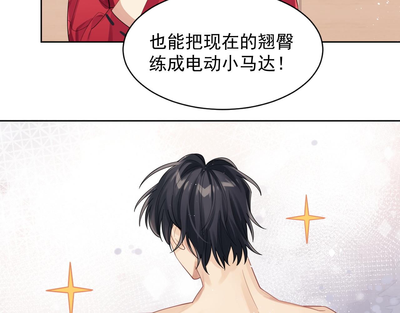 第10话 不自觉的动情？76