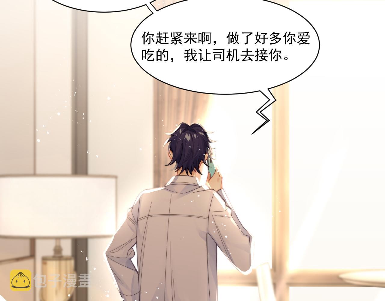 第5话 提起兴趣14