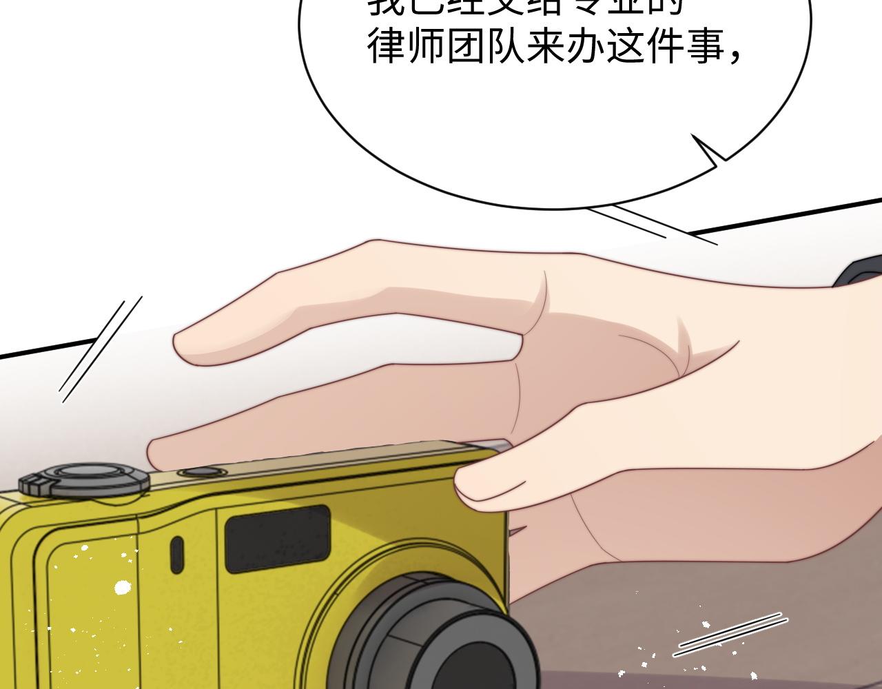 第54话 表白被拒？！41