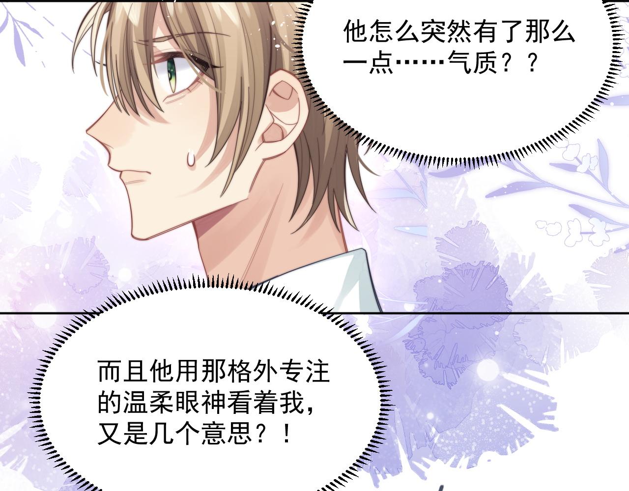 第3话 演戏就要做足全套70