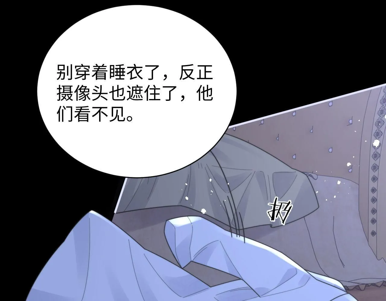 第86话 记得避开摄像头58