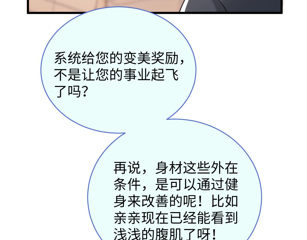 第41话他并不喜欢我45
