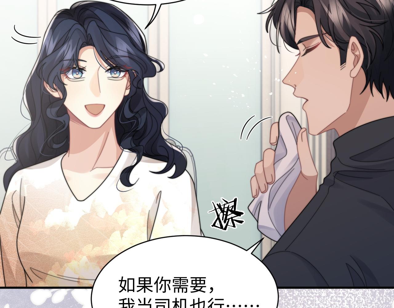 第52话 还有机会！50