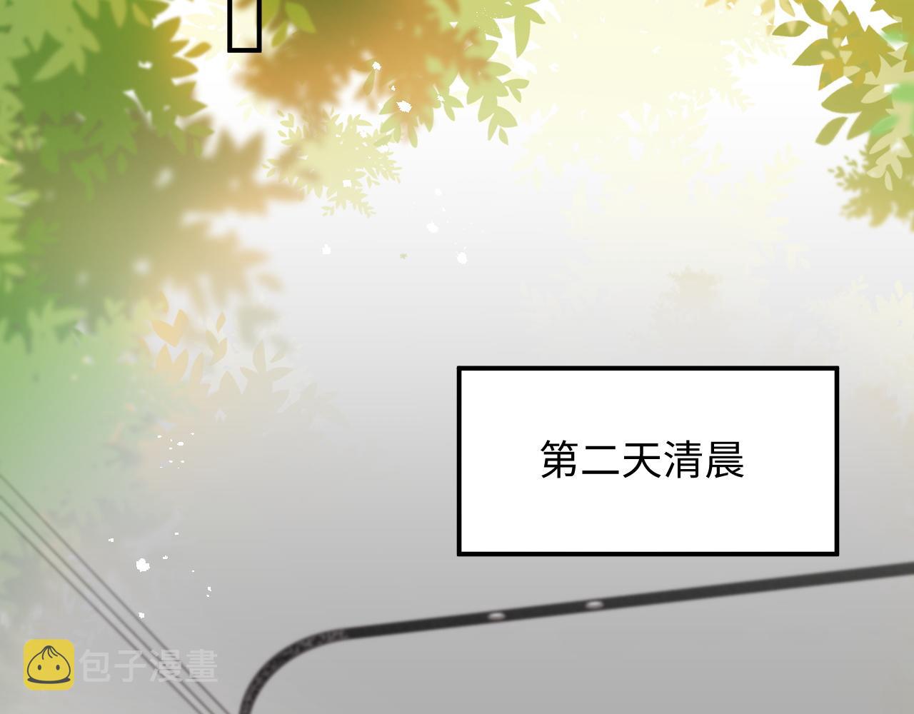 第58话 白月光爱上我?!70