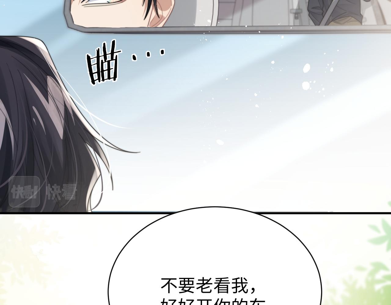 第57话 不再淡定13