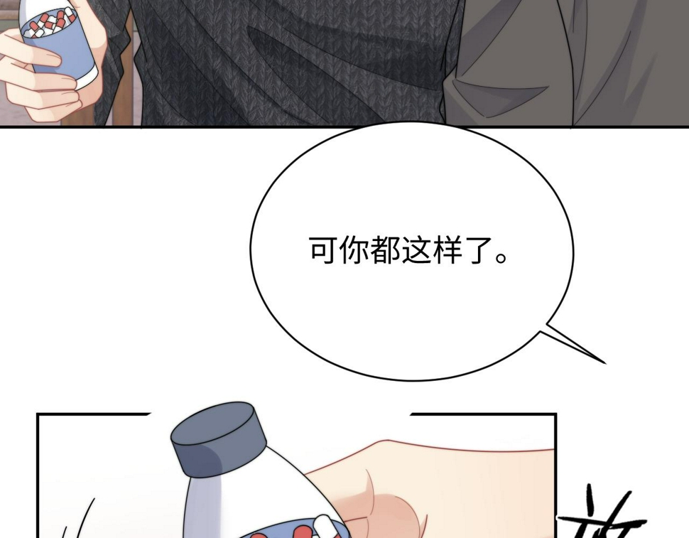 第71话 日常贴贴82