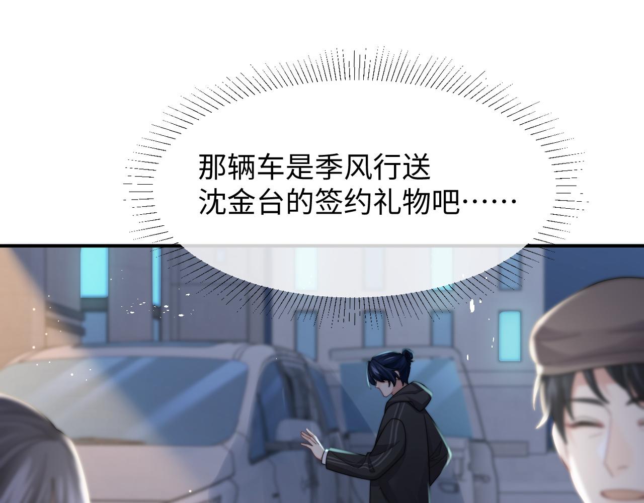 第32话 保护你19