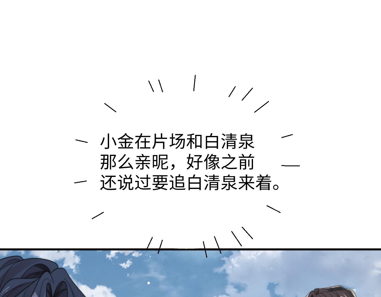 第44话妈妈助攻76