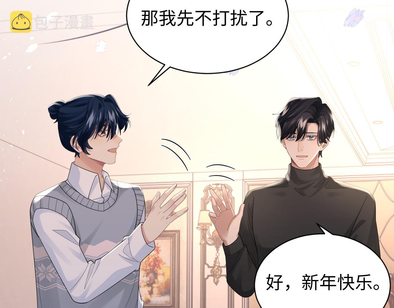 第37话阎总沦陷79