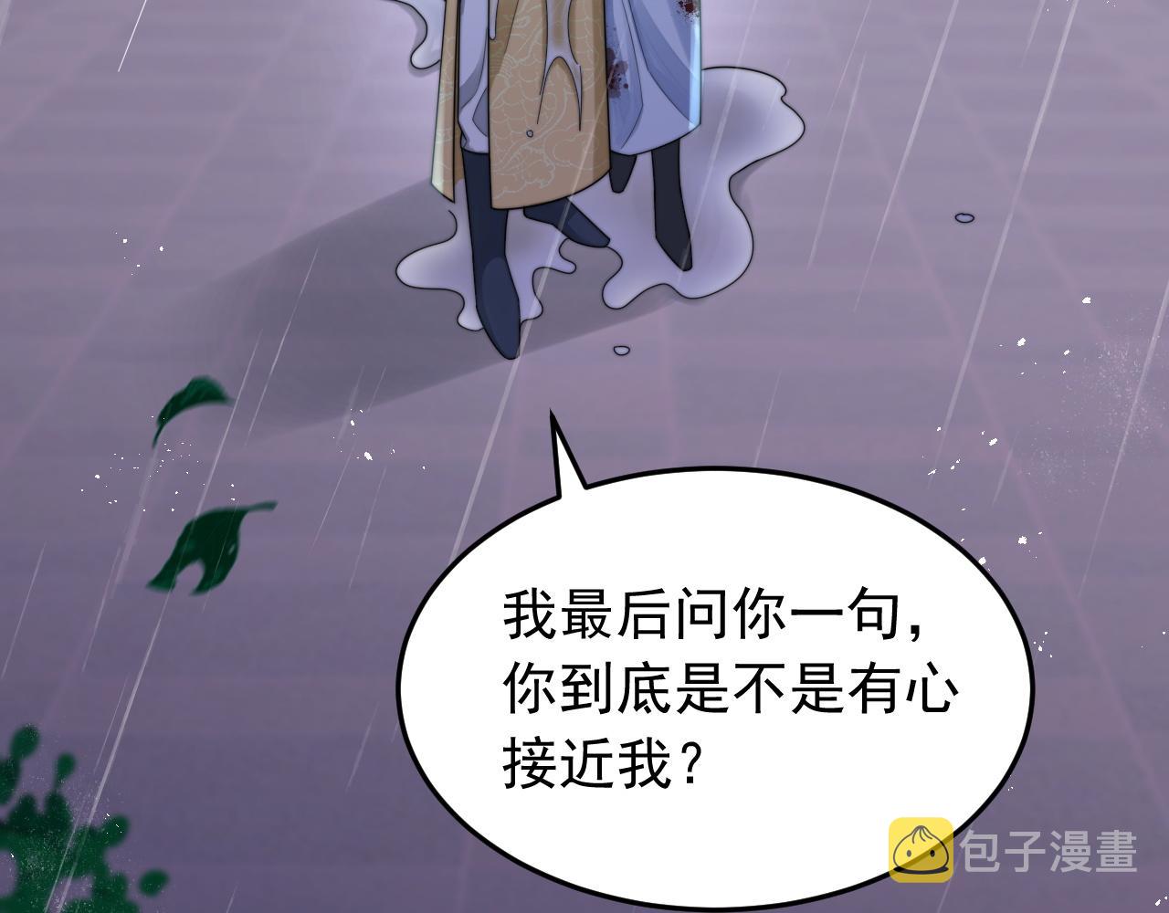 第18话 我才不会欣赏他！32