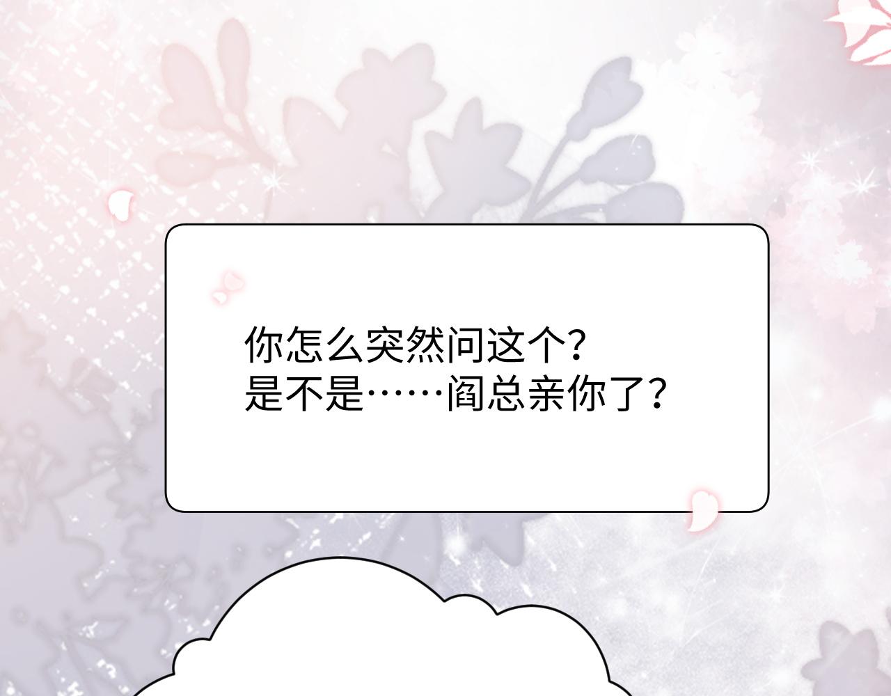 第56话 金台害羞啦13
