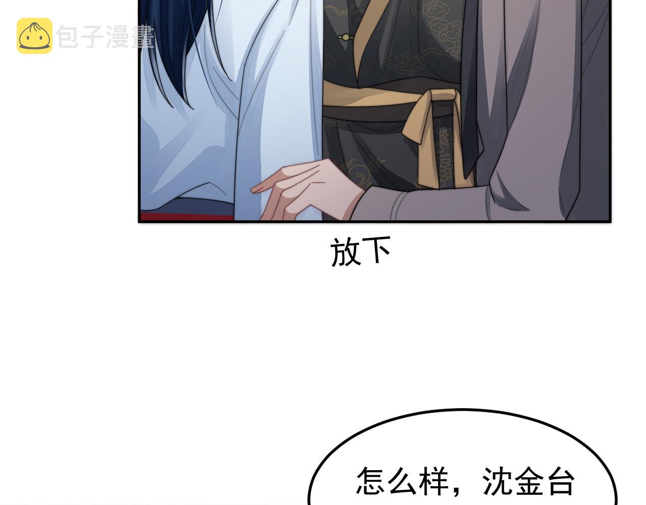 第17话 拍戏征服了阎秋池？48