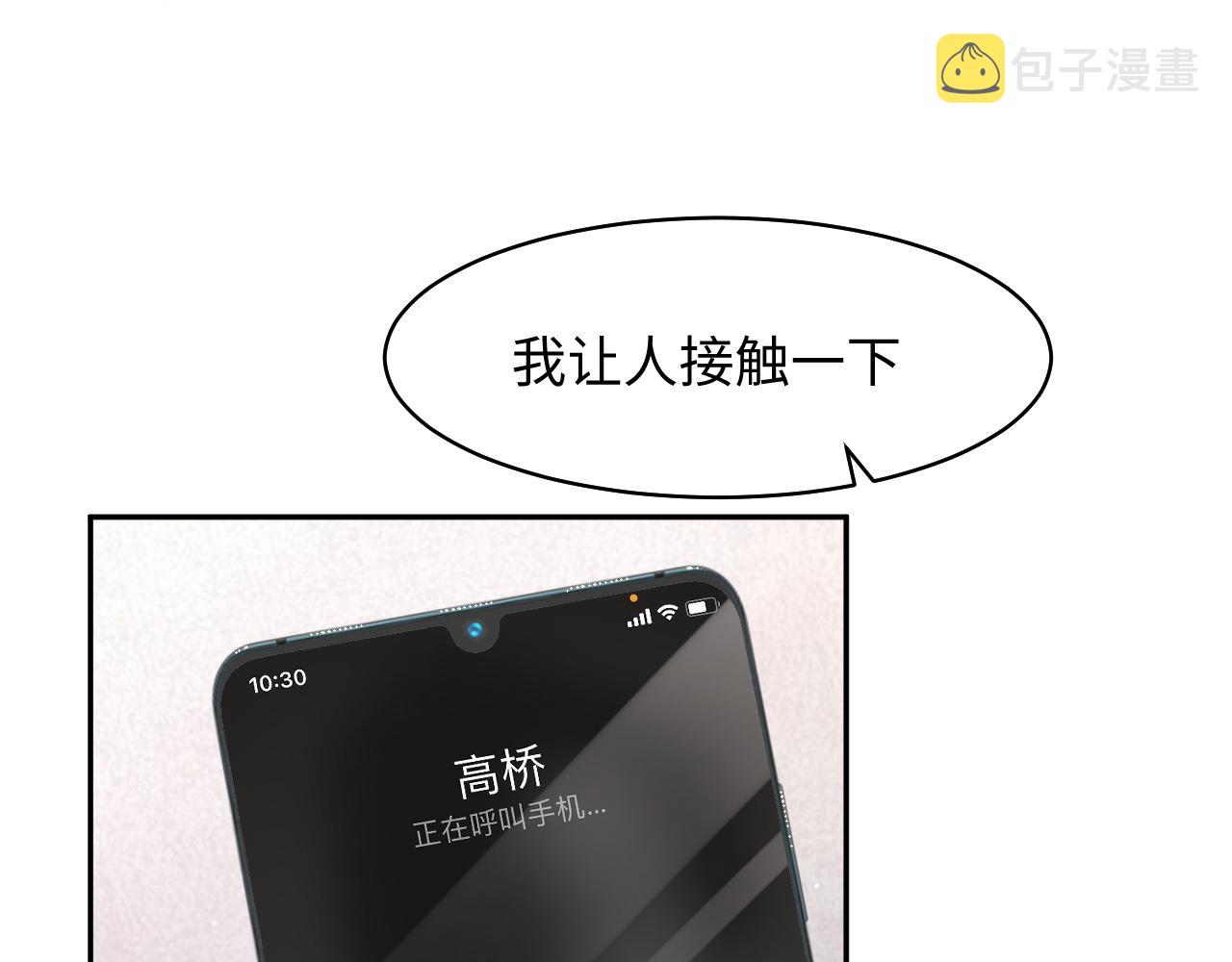 第26话 偷偷帮忙68