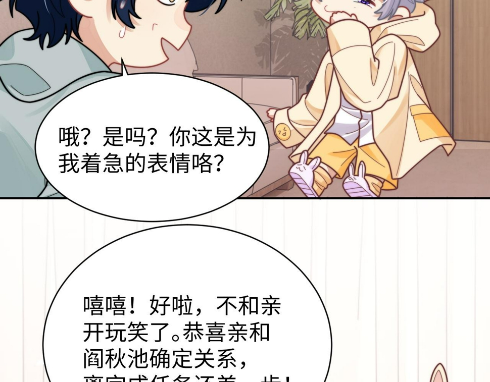 第73话 只差最后一步48