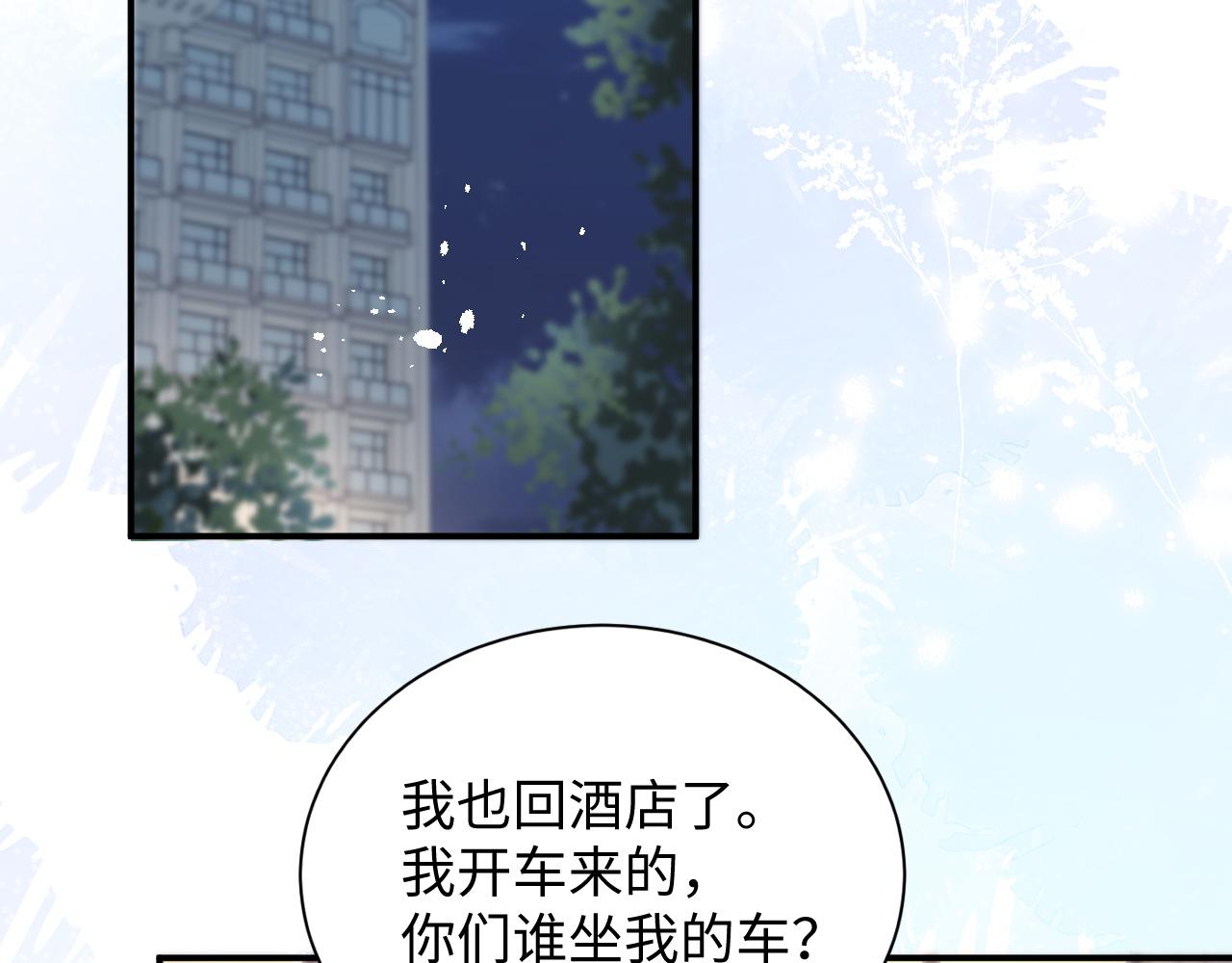 第36话 无法隐瞒的心意33