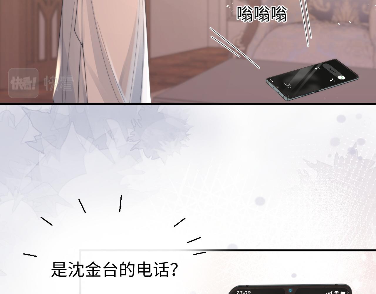 第33话 撇清关系28