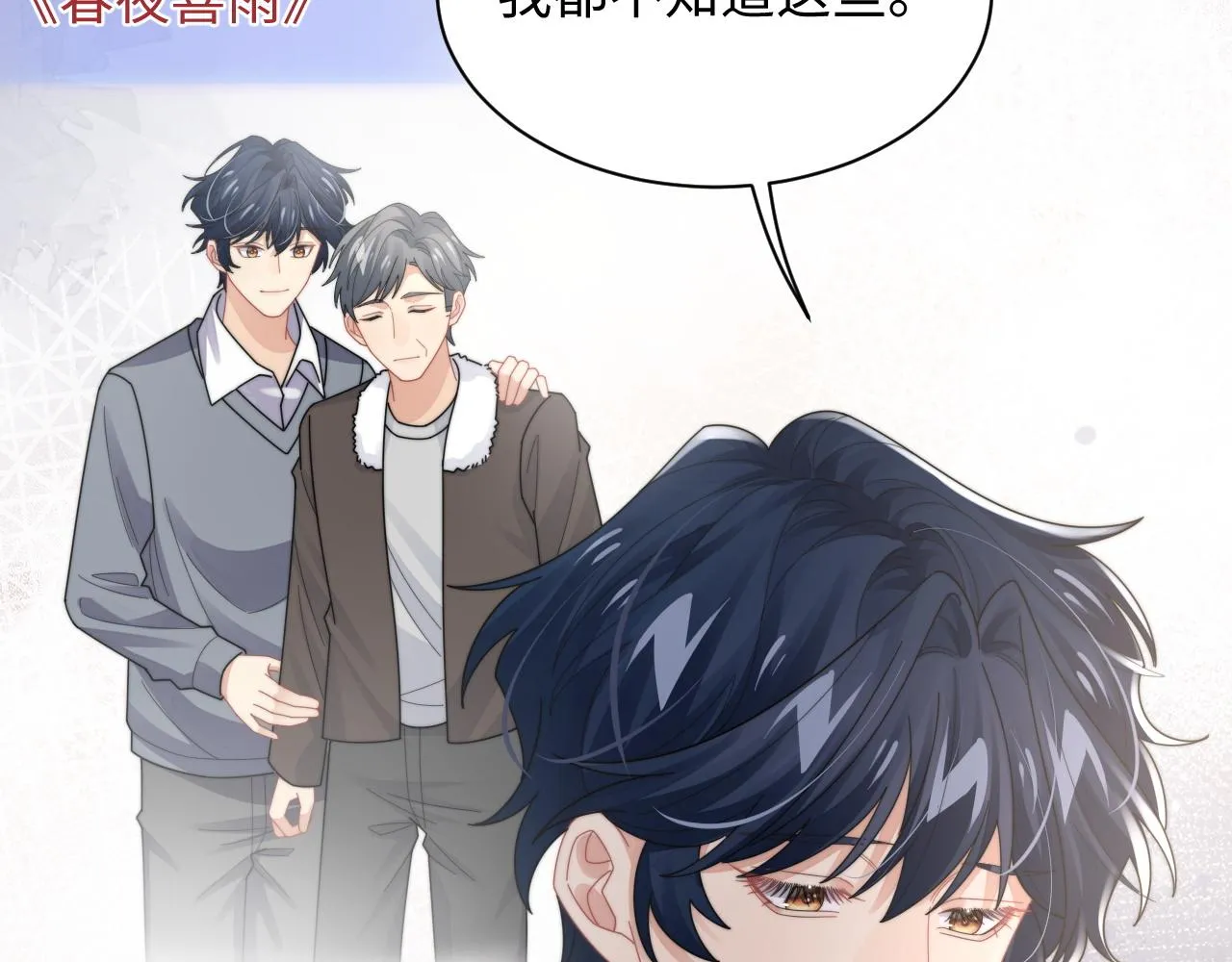 第79话 过年回家70