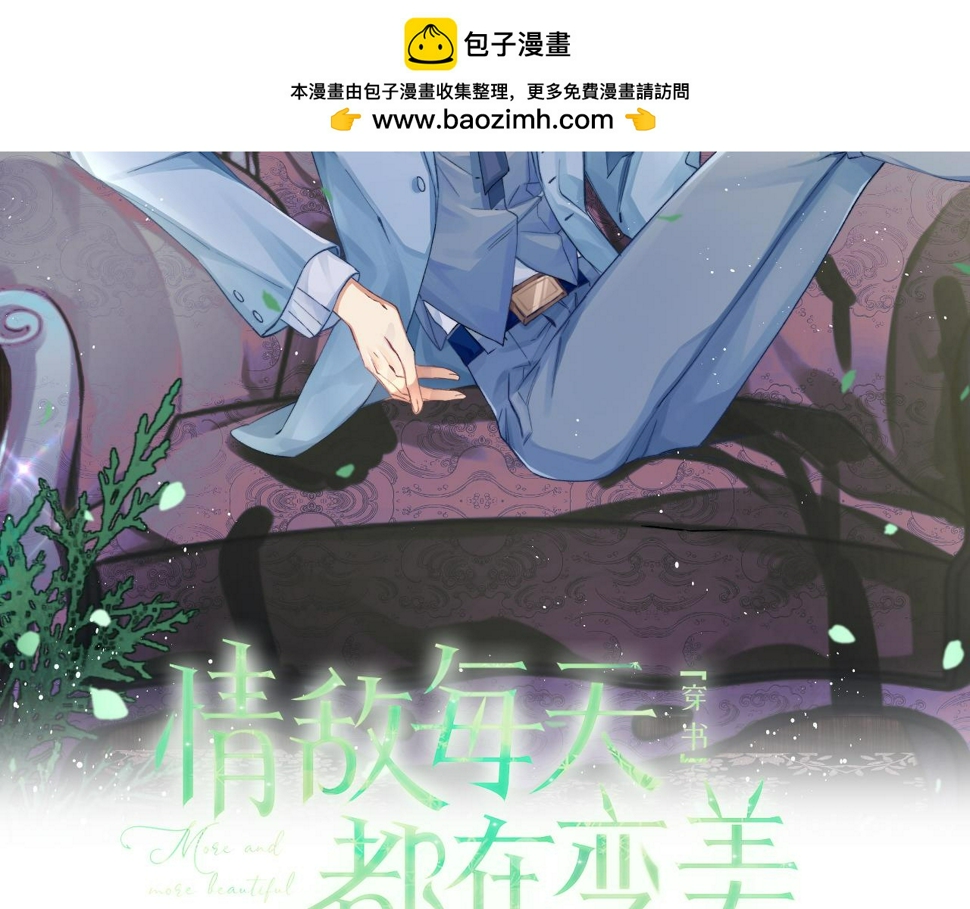 第73话 只差最后一步1