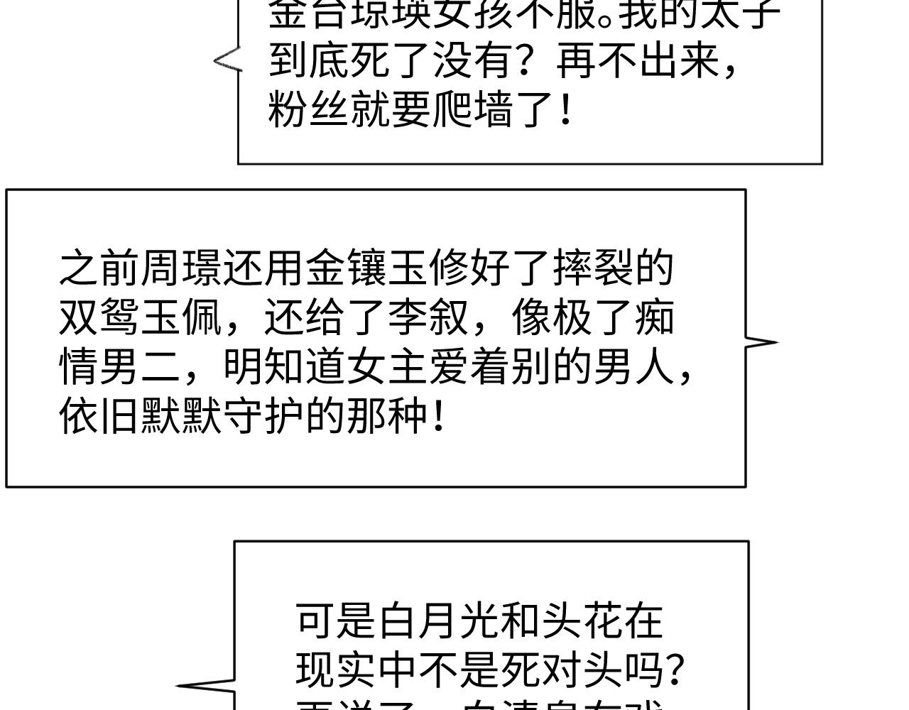 第34话 无人问津的炒cp62