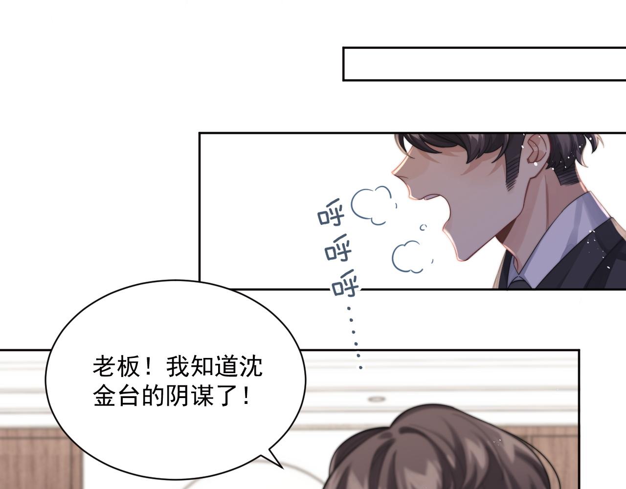 第4话 只想好好搞事业13