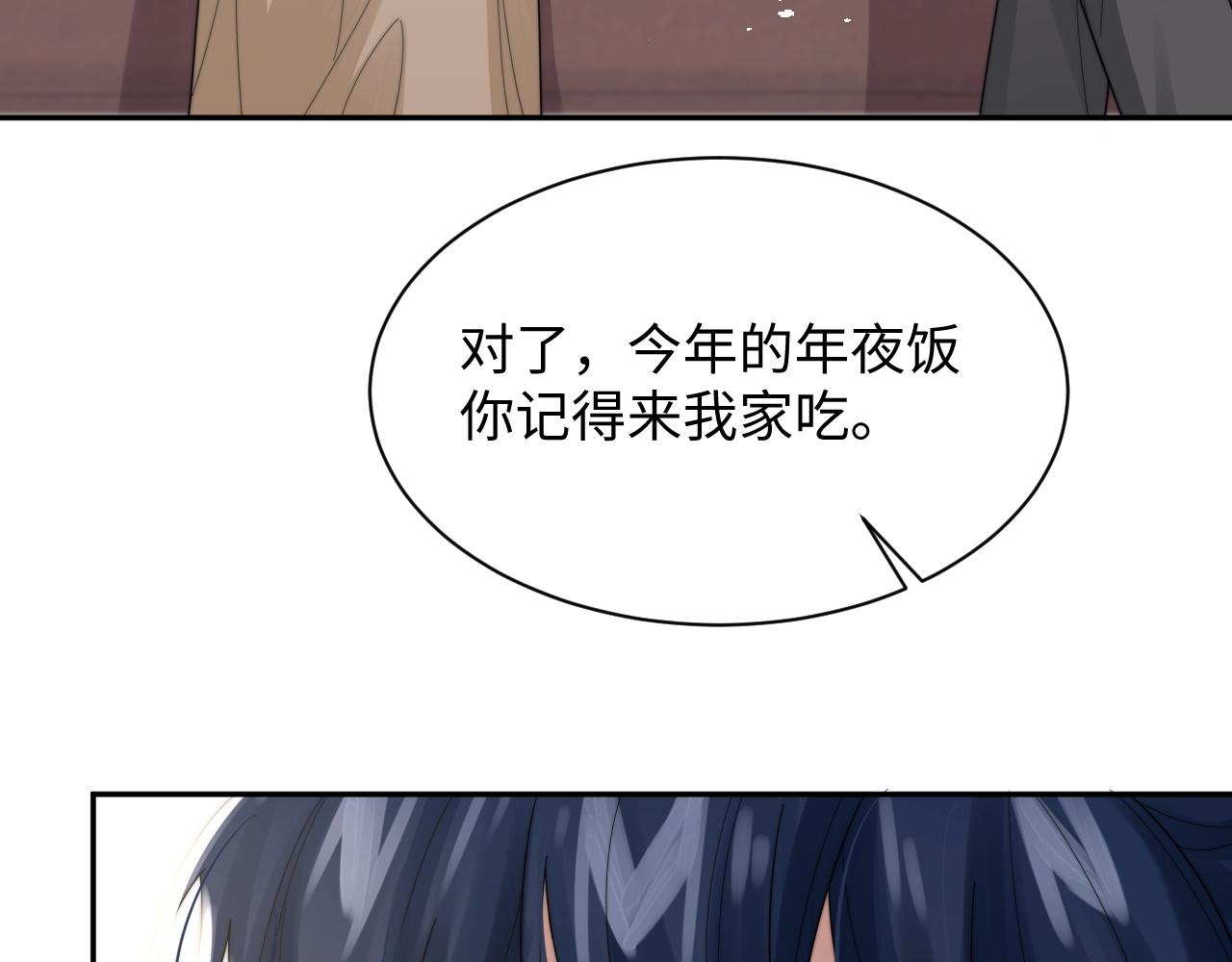 第37话阎总沦陷8