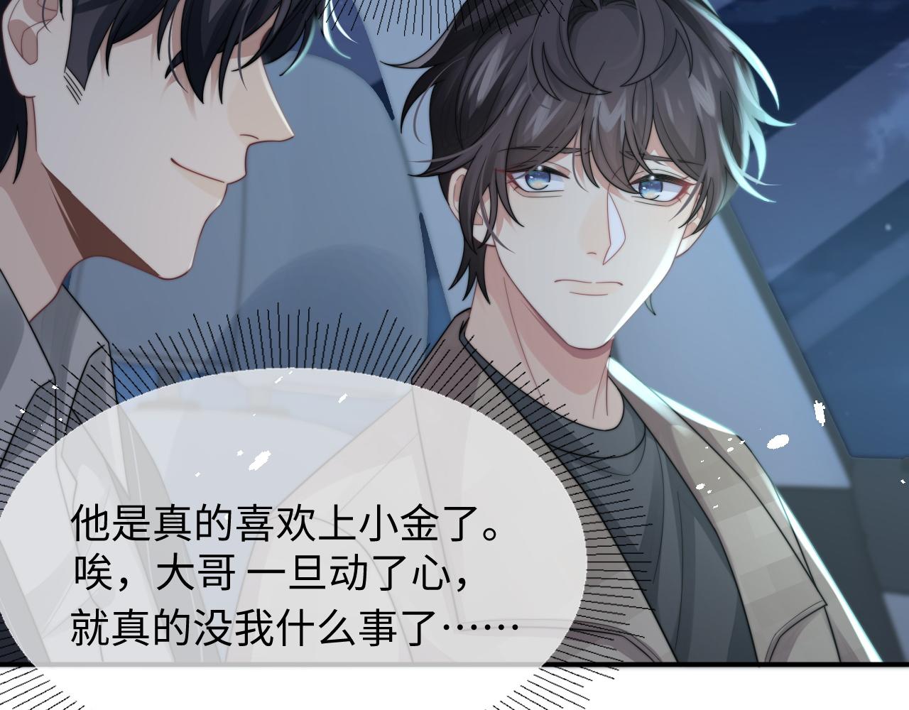 第36话 无法隐瞒的心意60