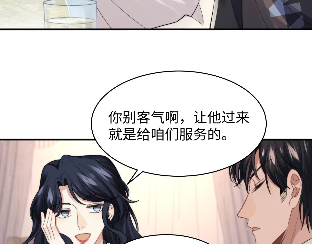 第32话 保护你82