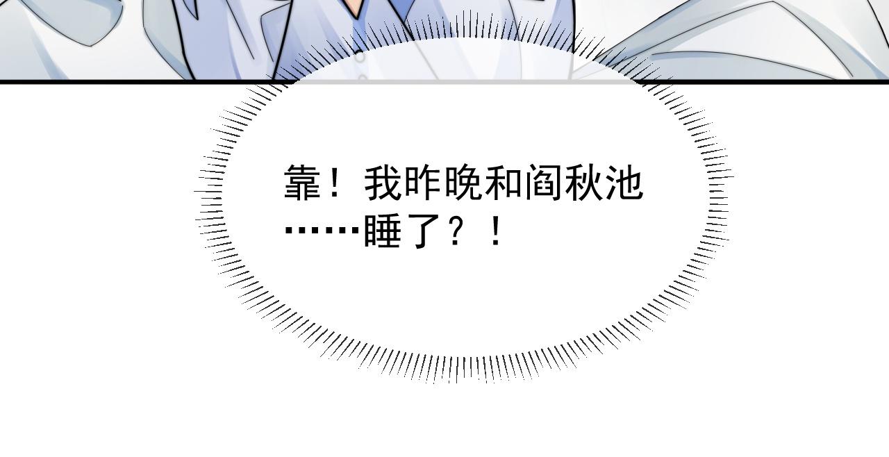 第14话 醉酒时分外迷人101
