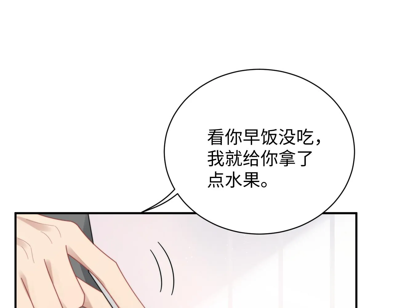 第81话 心意相通的幸福23