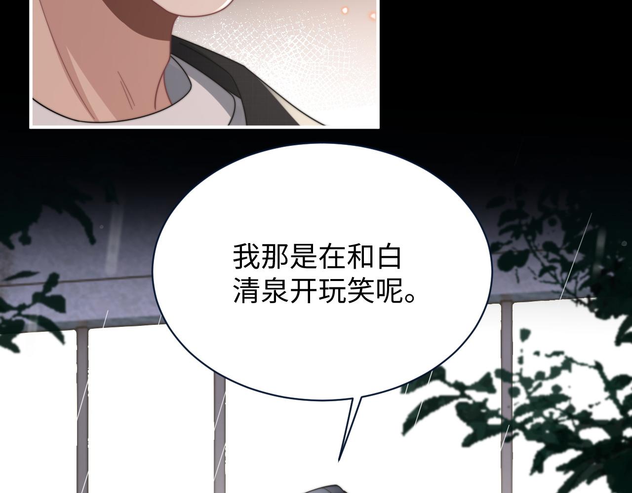 第60话 卑微阎总68