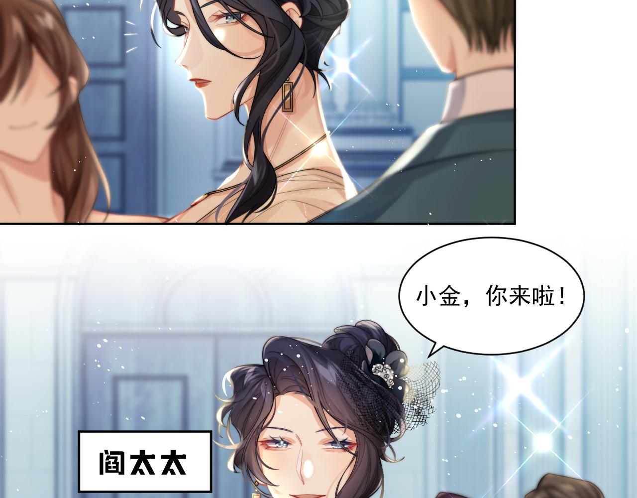 第5话 提起兴趣21