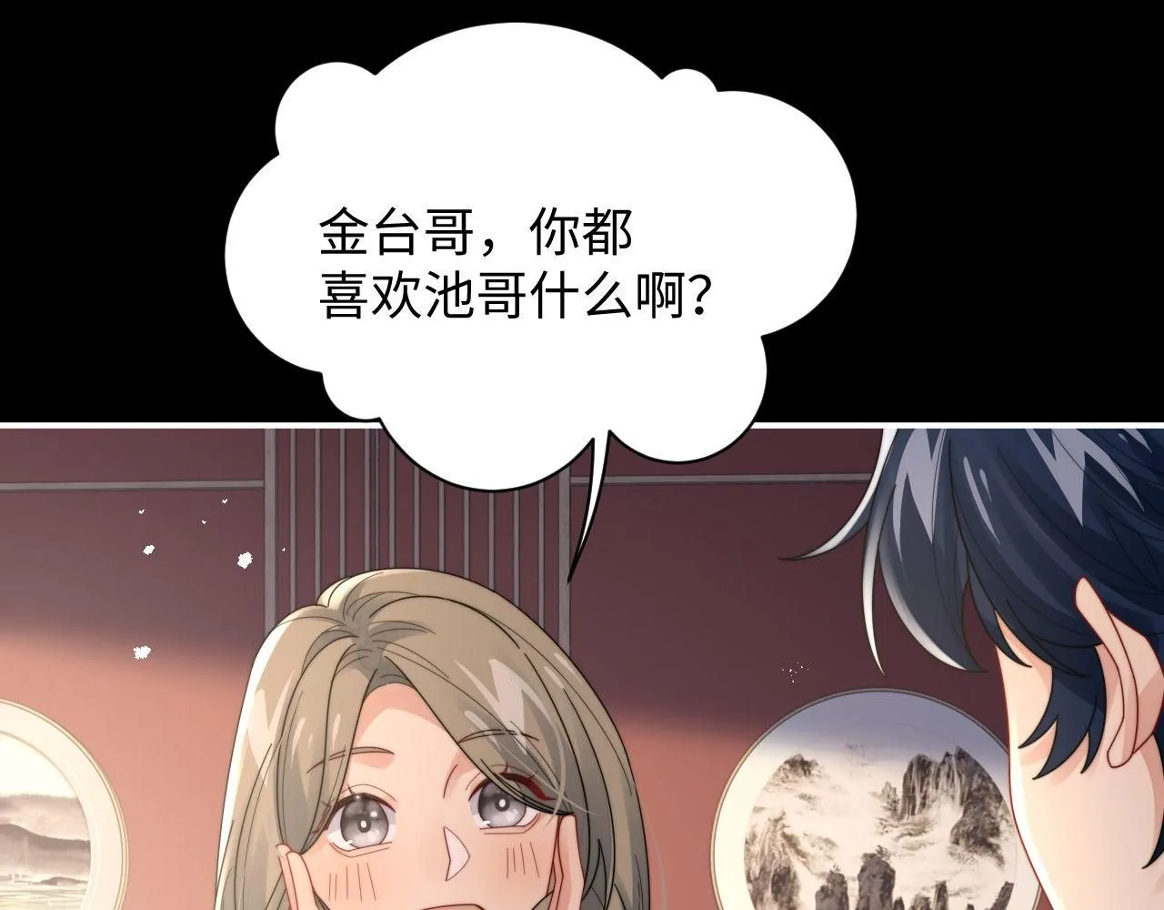 第89话 他是什么样的人25