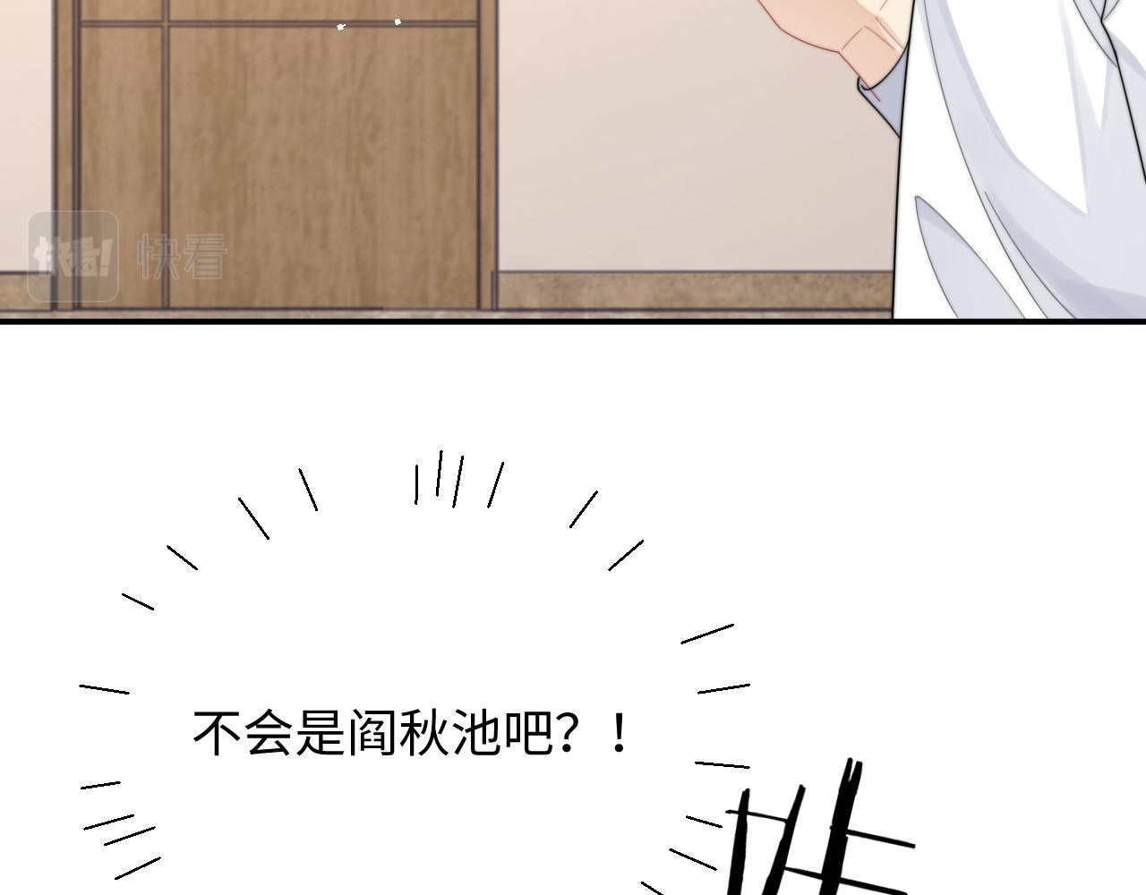第62话 阎总太会了66