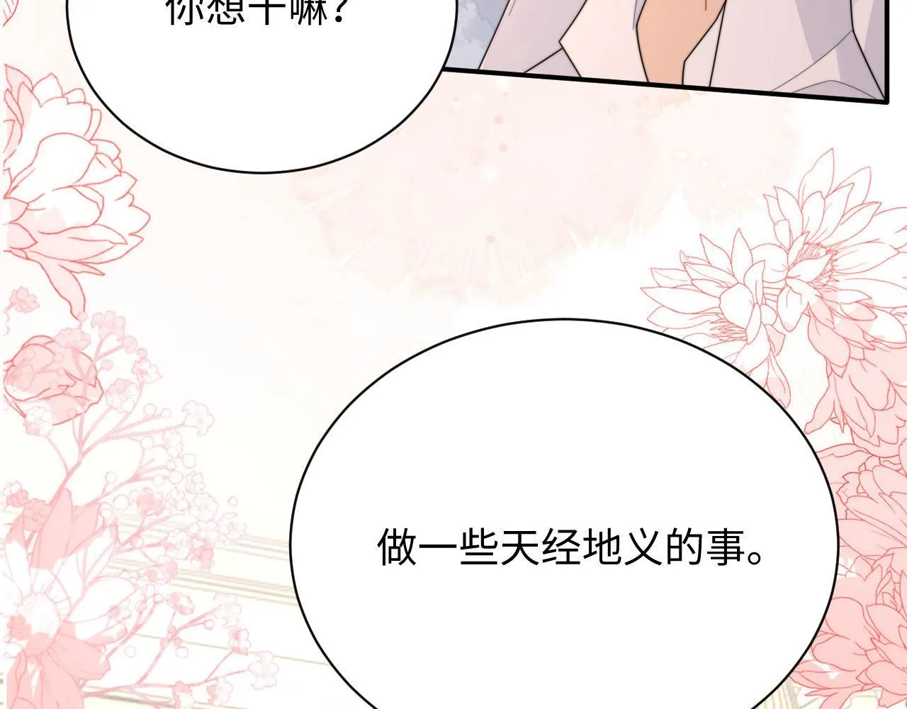 第89话 他是什么样的人66